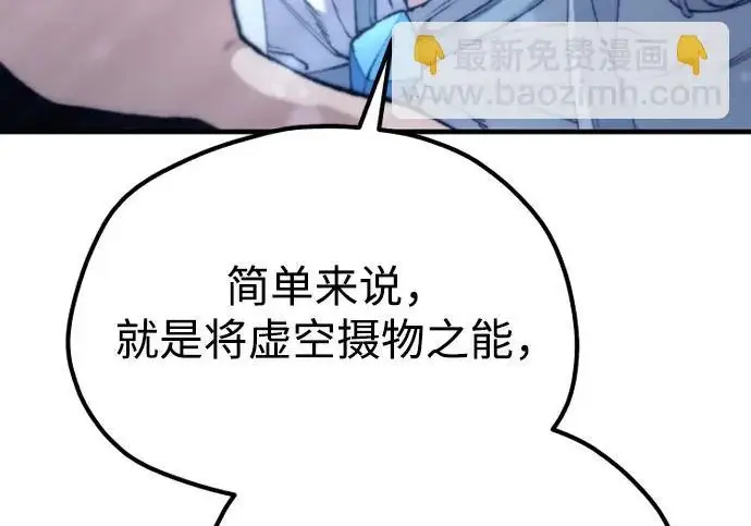 《天魔育成》第174话图130