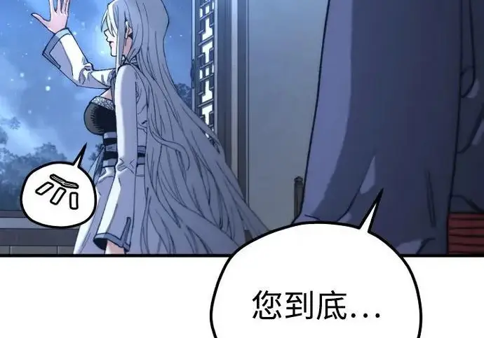 《天魔育成》第174话图132