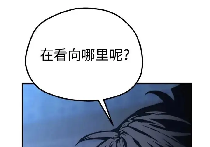 《天魔育成》第174话图134