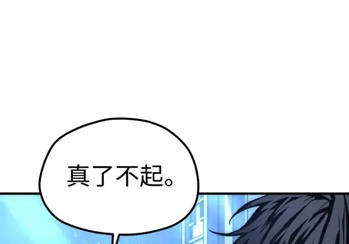 《天魔育成》第174话图147