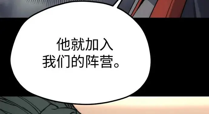 《天魔育成》第174话图15