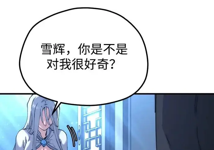 《天魔育成》第174话图150