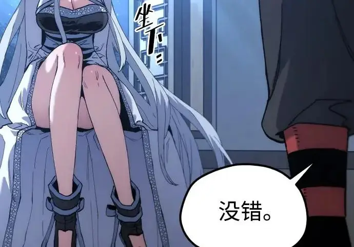 《天魔育成》第174话图151