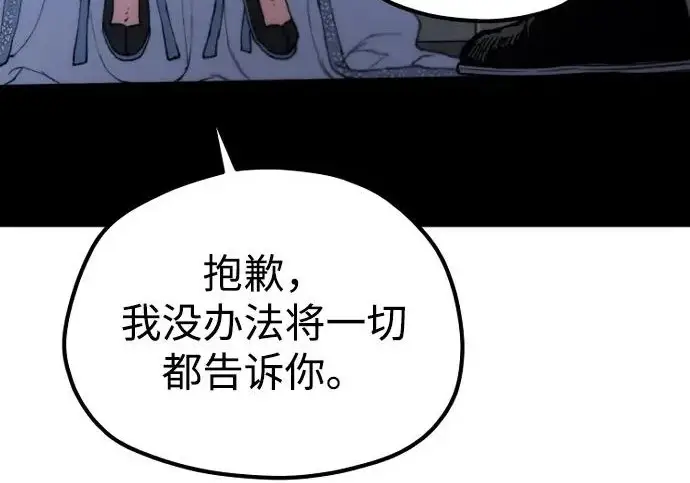 《天魔育成》第174话图152