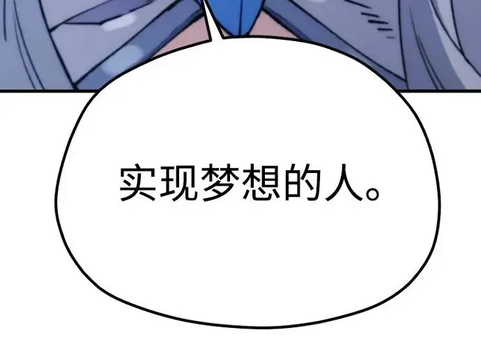 《天魔育成》第174话图159