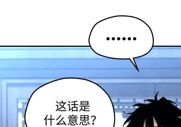 《天魔育成》第174话图161