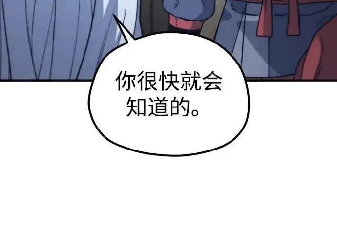 《天魔育成》第174话图163