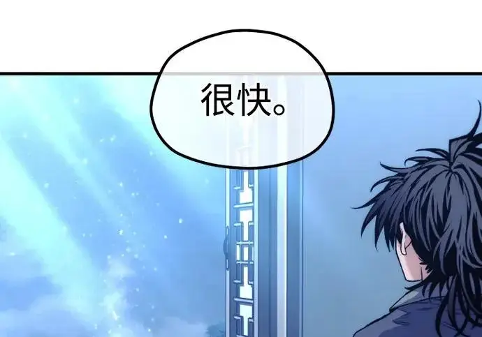 《天魔育成》第174话图166