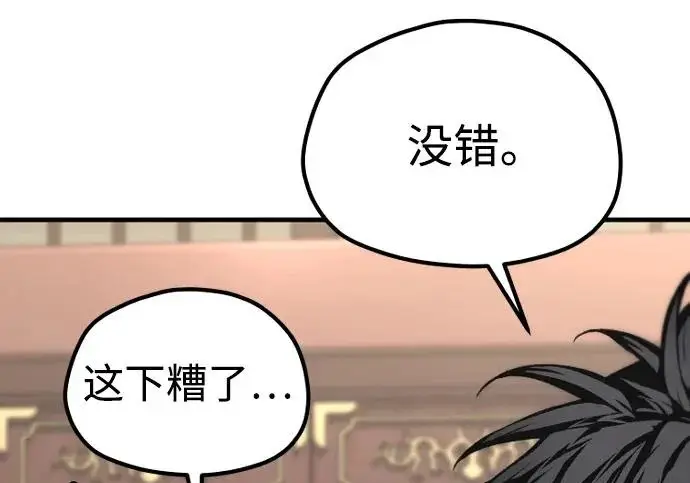 《天魔育成》第174话图17