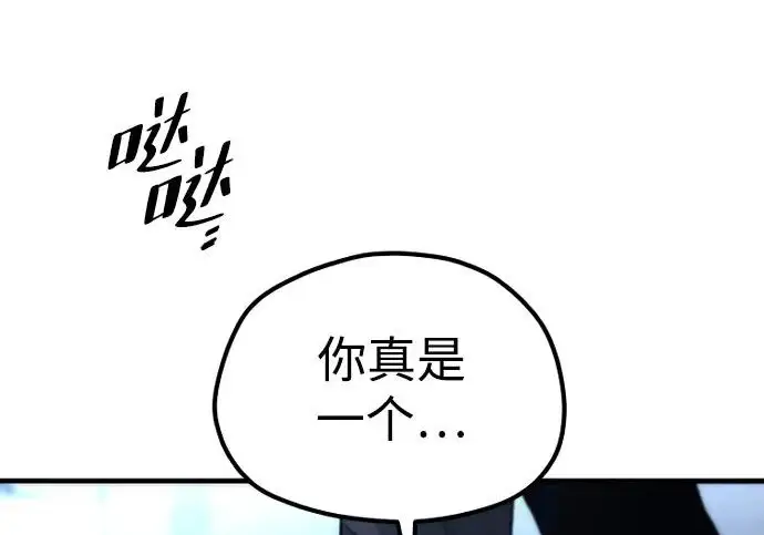 《天魔育成》第174话图170