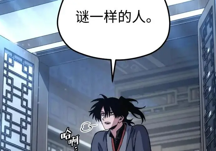 《天魔育成》第174话图172