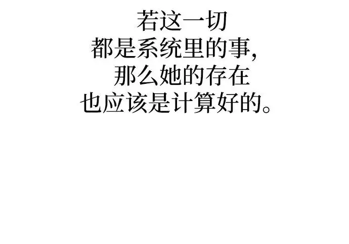 《天魔育成》第174话图174