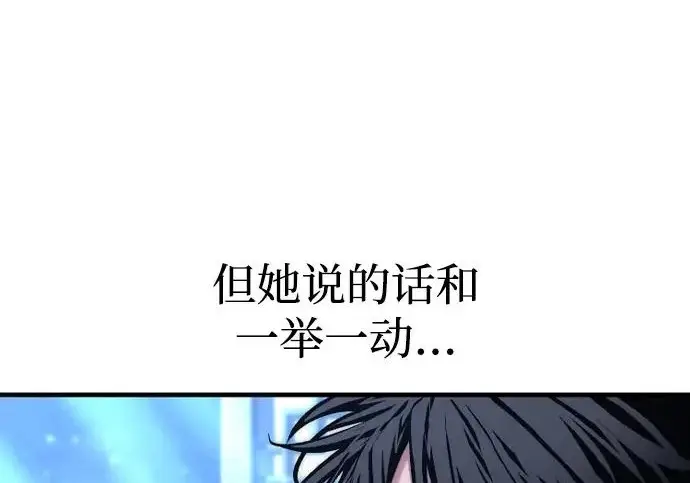 《天魔育成》第174话图175