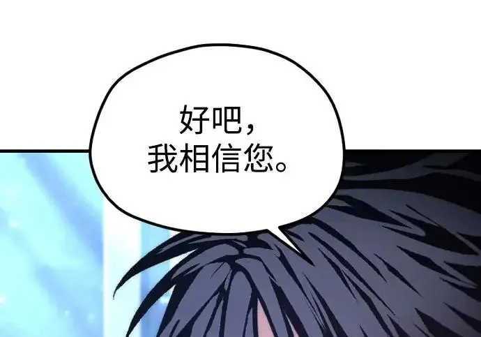 《天魔育成》第174话图178