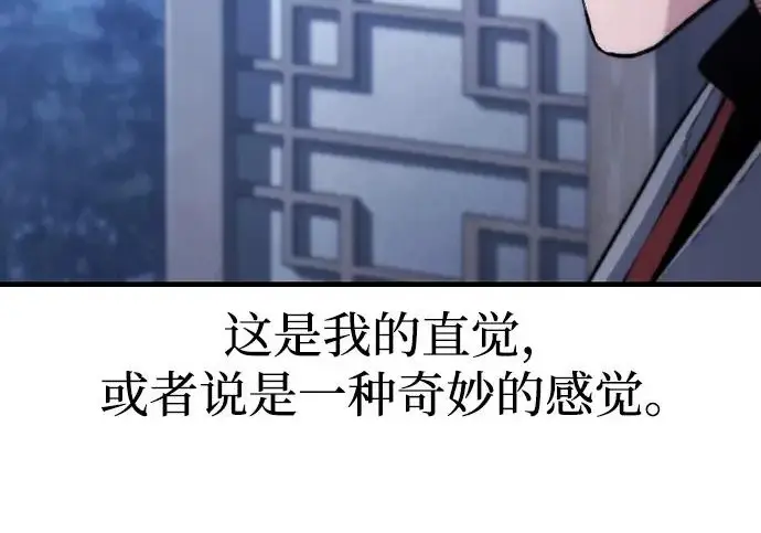 《天魔育成》第174话图180