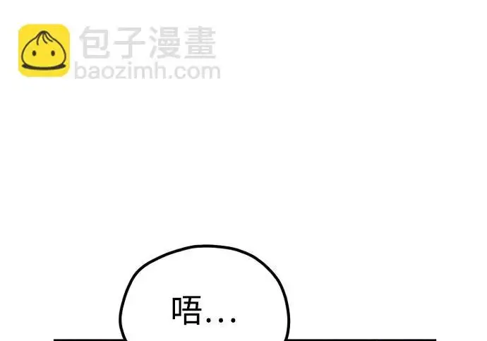 《天魔育成》第174话图186