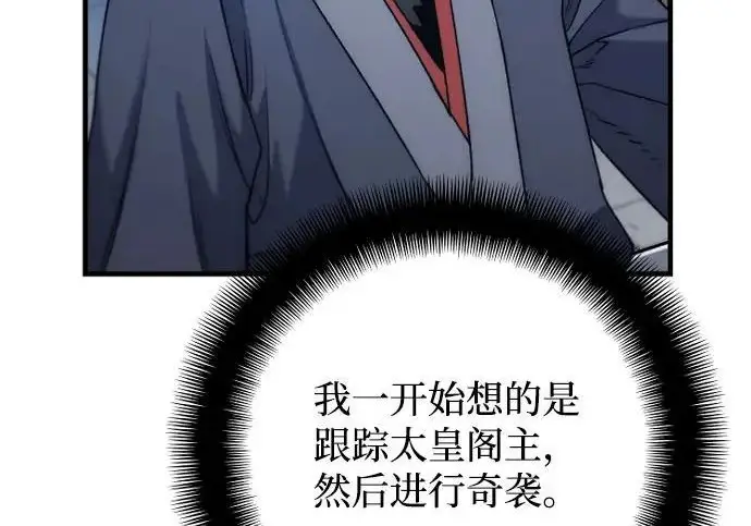 《天魔育成》第174话图188