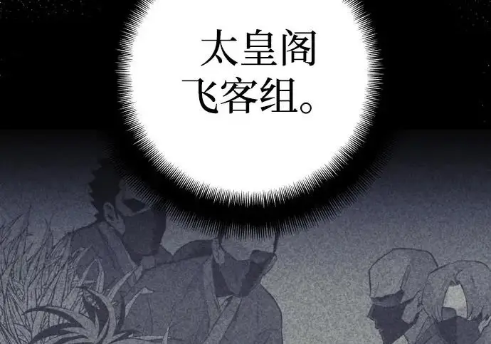 《天魔育成》第174话图191