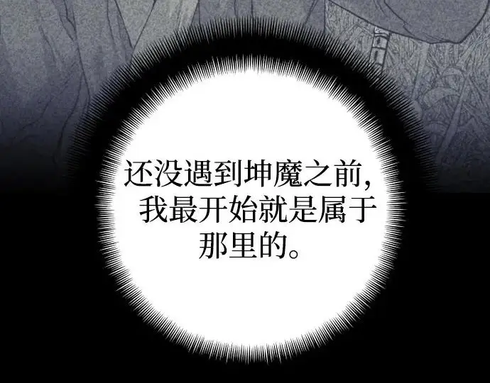 《天魔育成》第174话图193