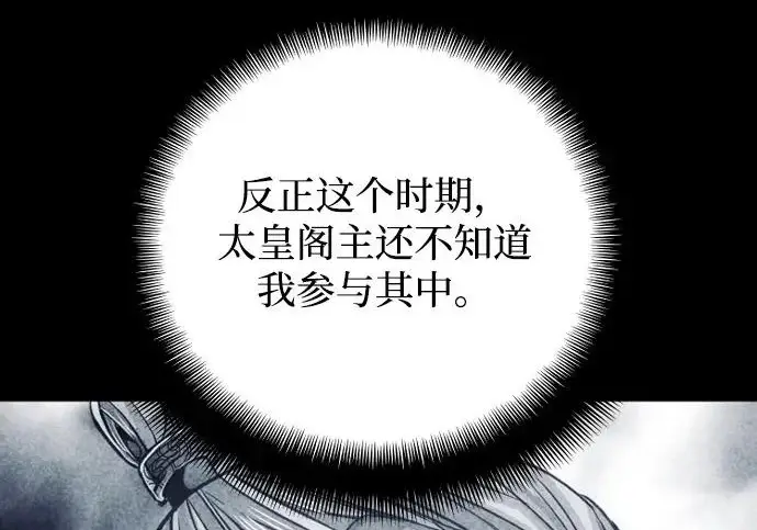 《天魔育成》第174话图195