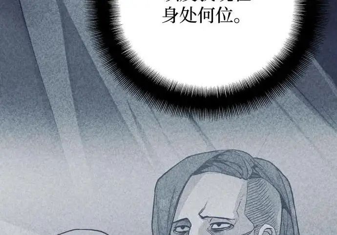 《天魔育成》第174话图199
