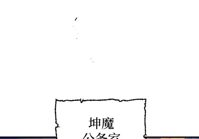 《天魔育成》第174话图2