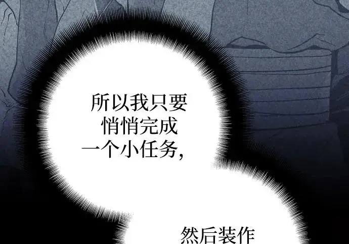 《天魔育成》第174话图201