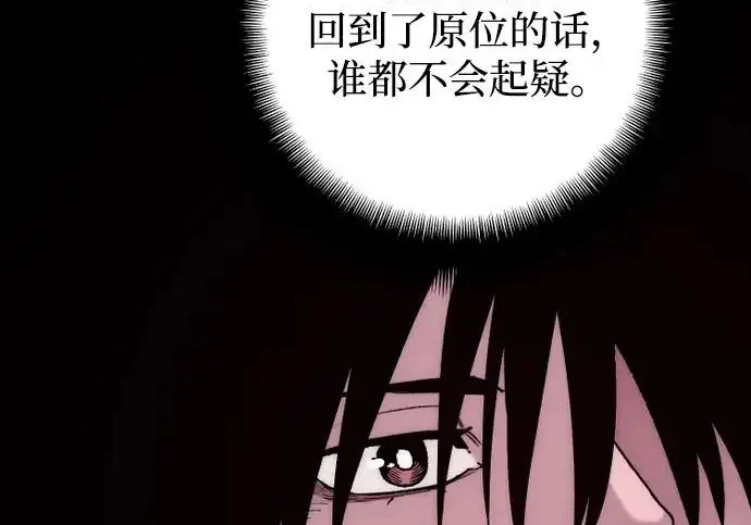 《天魔育成》第174话图202
