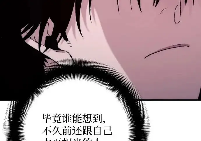 《天魔育成》第174话图203