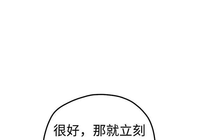 《天魔育成》第174话图205