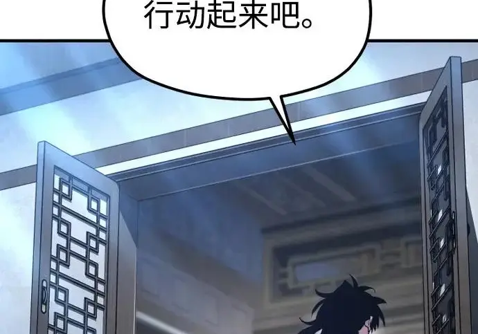 《天魔育成》第174话图206