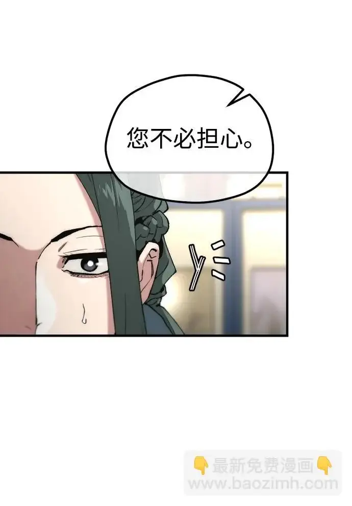 《天魔育成》第174话图21
