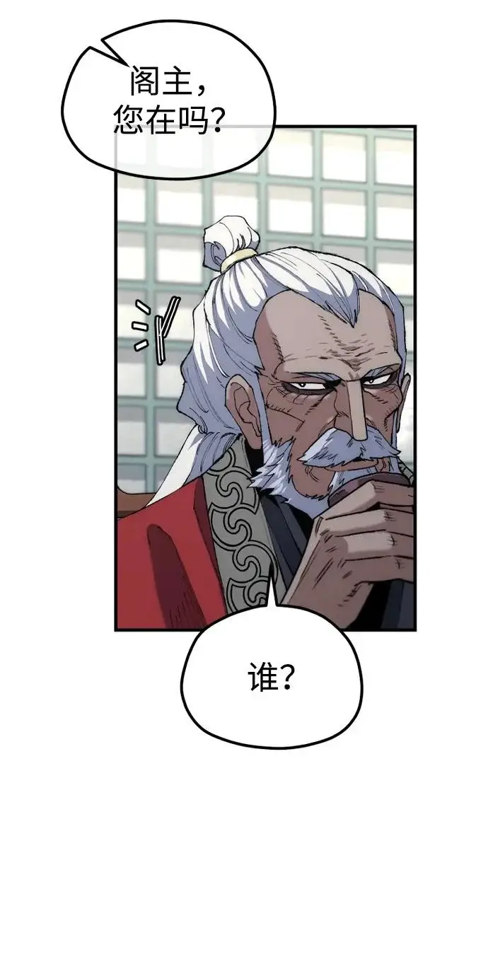 《天魔育成》第174话图213