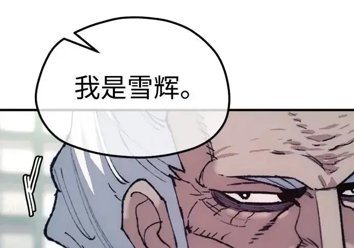 《天魔育成》第174话图214