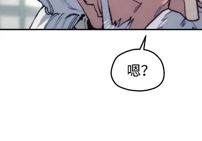 《天魔育成》第174话图215