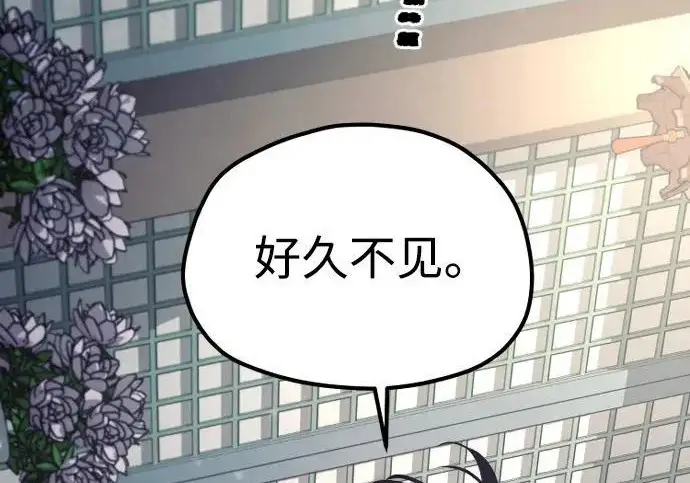 《天魔育成》第174话图218