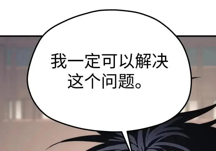 《天魔育成》第174话图22