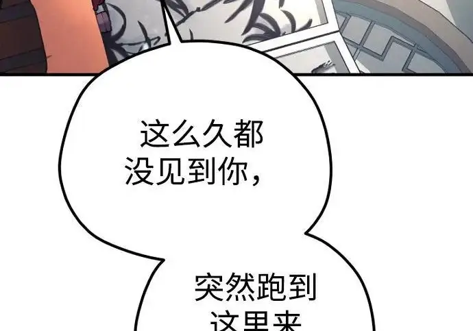 《天魔育成》第174话图221