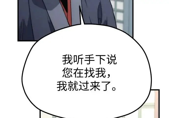 《天魔育成》第174话图223