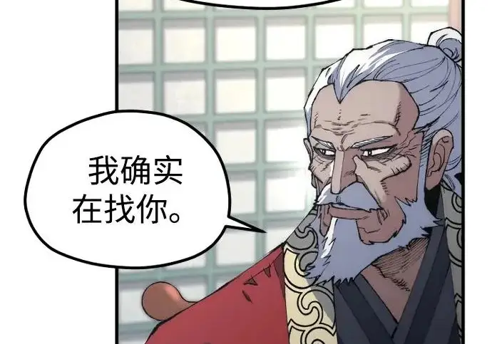 《天魔育成》第174话图224