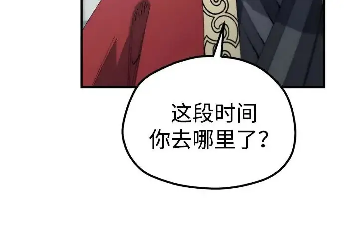 《天魔育成》第174话图225