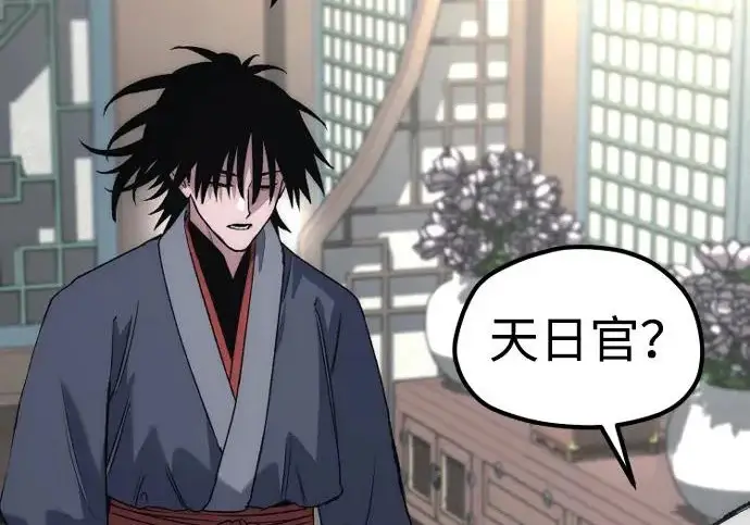《天魔育成》第174话图228