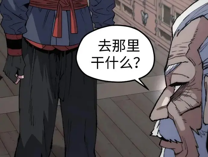 《天魔育成》第174话图229