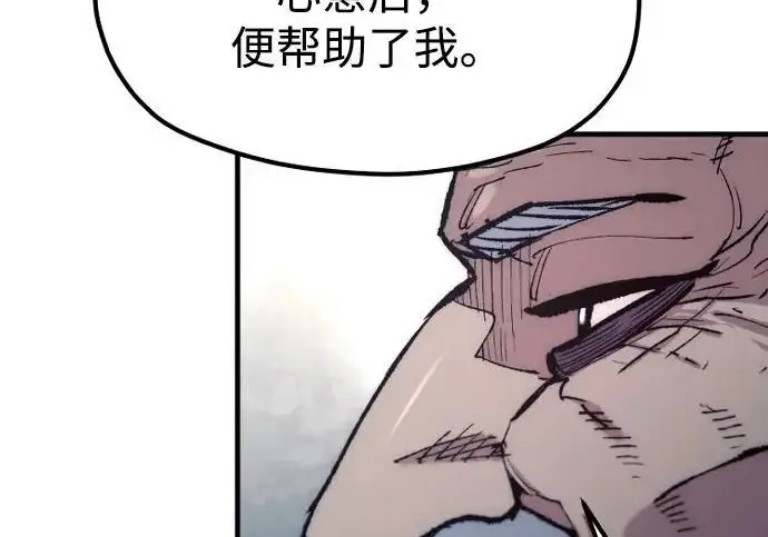《天魔育成》第174话图231
