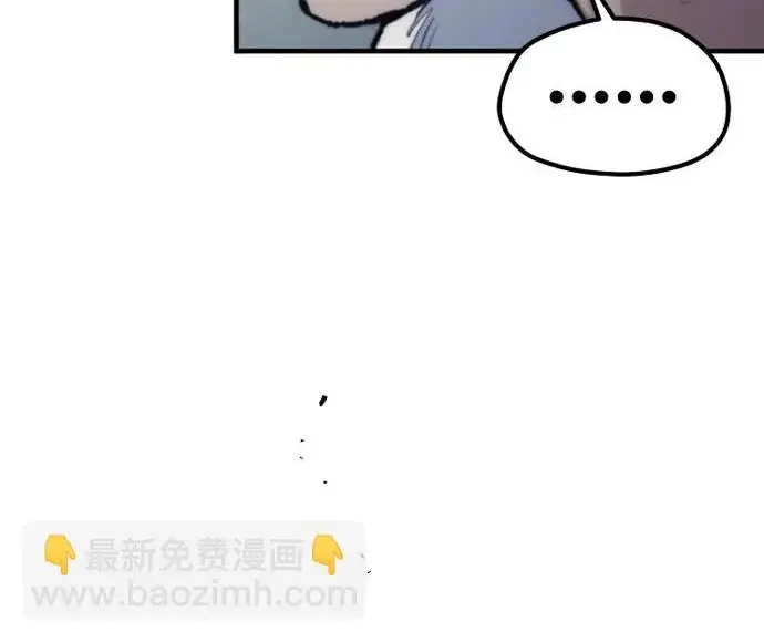 《天魔育成》第174话图232