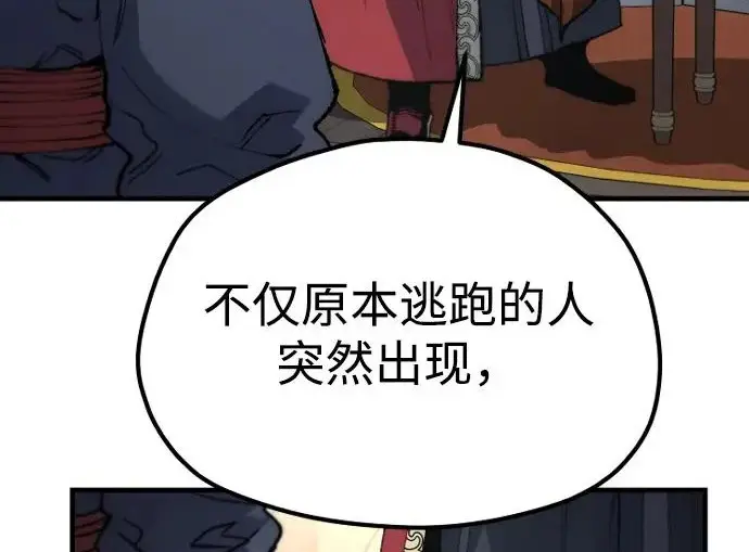 《天魔育成》第174话图235