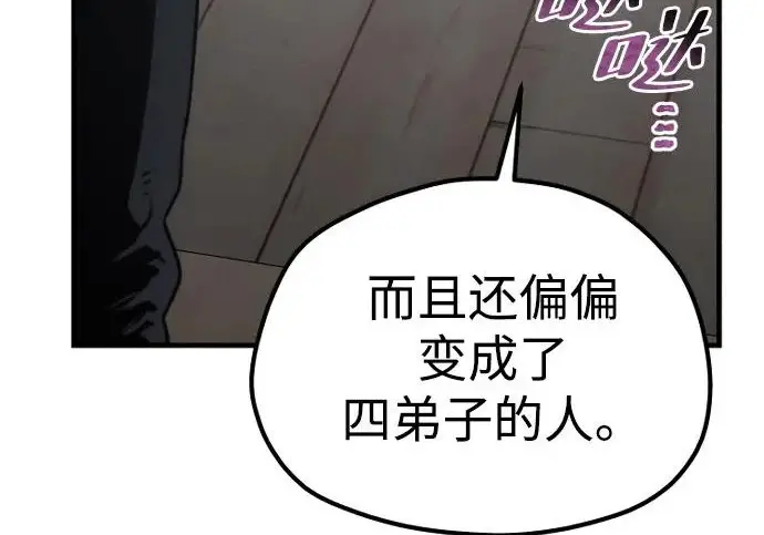 《天魔育成》第174话图237