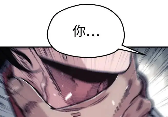 《天魔育成》第174话图239