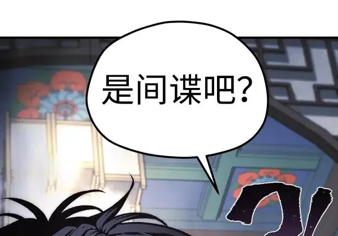 《天魔育成》第174话图242
