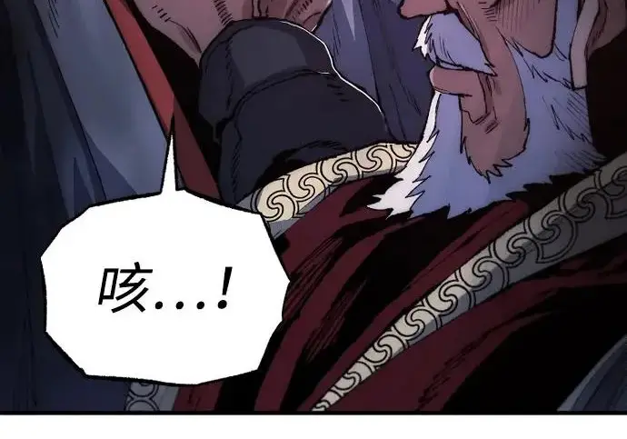 《天魔育成》第174话图244
